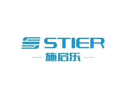 STIER施启乐